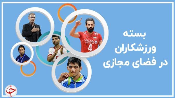 آرزوی سلامتی علی داوودی برای پیشکسوت وزنه برداری ایران، درخواست فوتبالیست ساحلی از مخاطبان به منظور اهدای خون