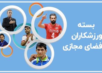 آرزوی سلامتی علی داوودی برای پیشکسوت وزنه برداری ایران، درخواست فوتبالیست ساحلی از مخاطبان به منظور اهدای خون