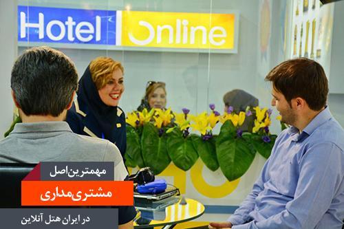 اهدای گواهینامه اندازه رضایتمندی مهمانان ایران هتل آنلاین به هتل ها